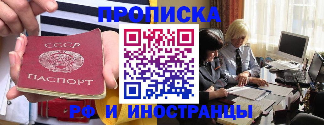 временная регистрация недорого в Пушкино