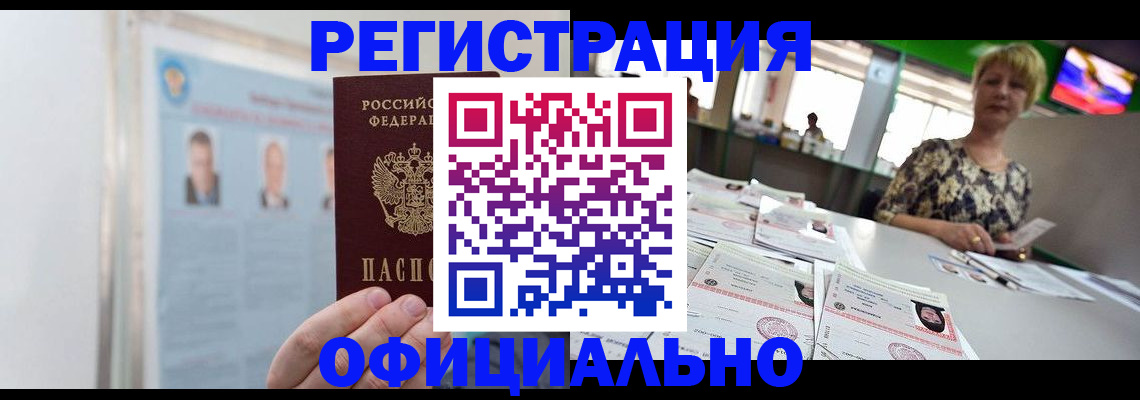 временная регистрация поиск в Пушкино