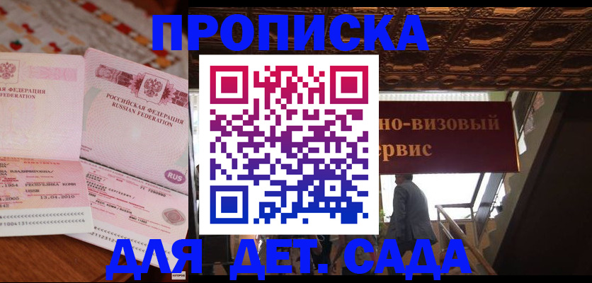 прописка поиск в Пушкино